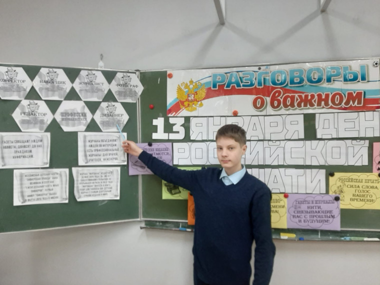 День российской печати.
