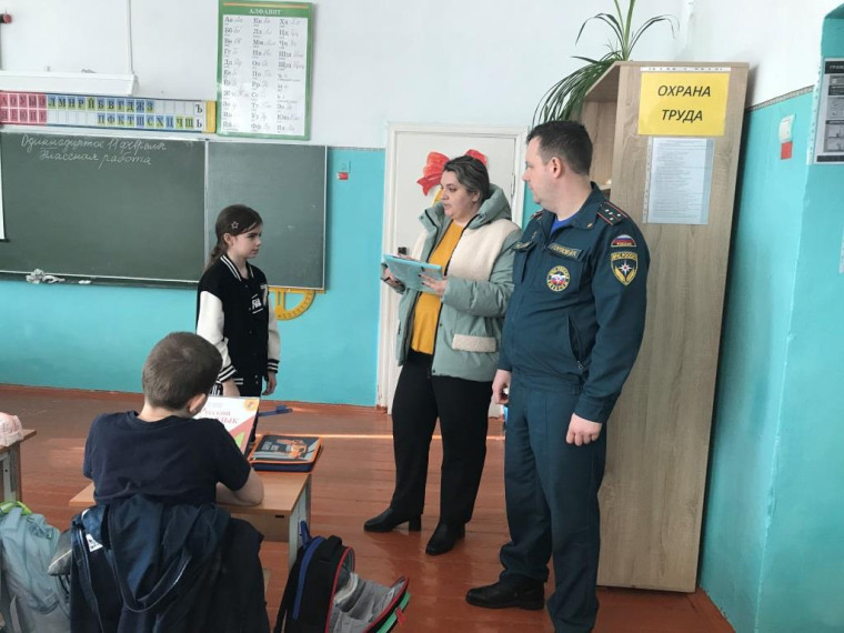 Единый день безопасности..